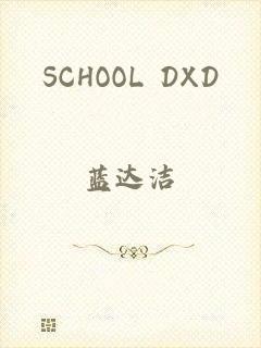 SCHOOL DXD